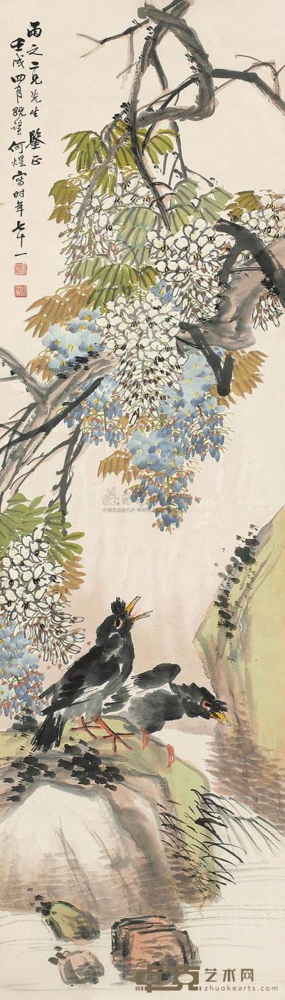 何煜 壬戌（1922）年作 溪涧花鸟 屏轴 