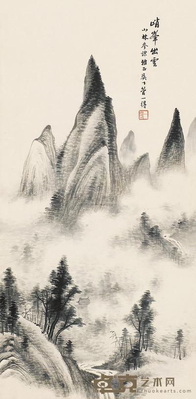 管一得 峭峰出云 立轴