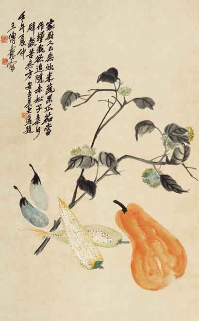 王传焘 1942年作 果蔬 立轴