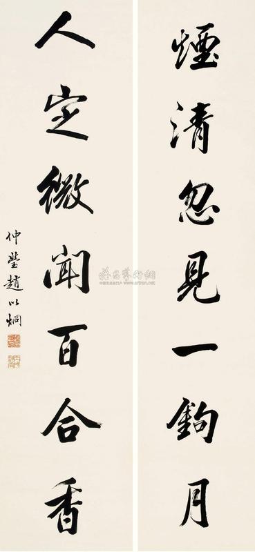 赵以炯 书法对联 立轴