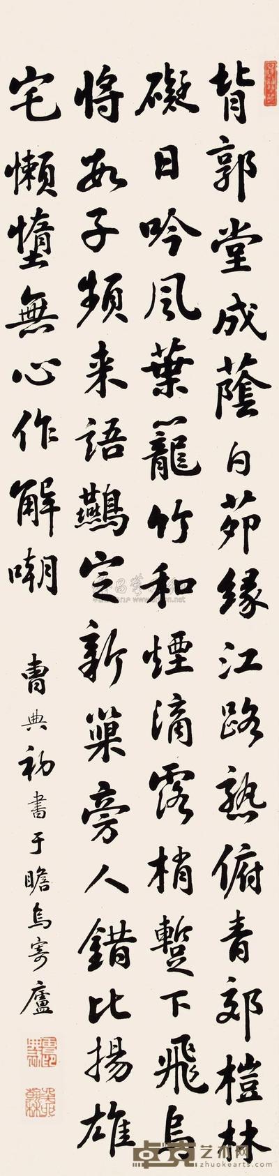 曹典初 书法 立轴 130×31cm