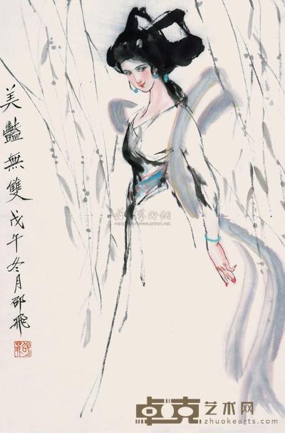 邵飞 1978年作 美艳无双 立轴 69×46cm