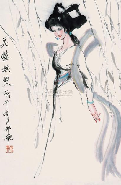 邵飞 1978年作 美艳无双 立轴