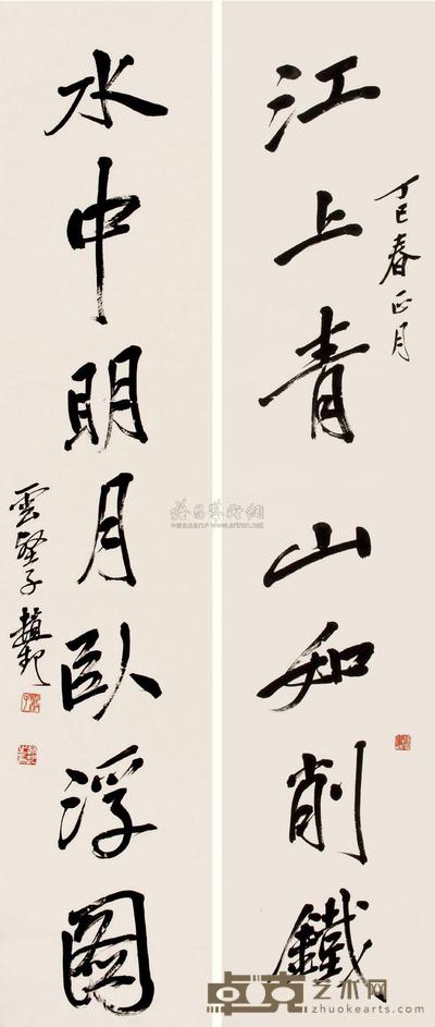 赵云壑 1917年作 书法对联 立轴 130.5×28cm×2