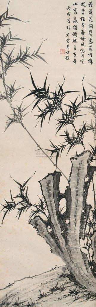 徐宗浩 1946年作 竹石图 立轴