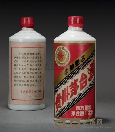 1977年五星牌贵州茅台酒（三大革命） 