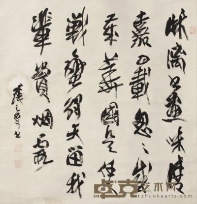 张树侯书法立轴 126×29