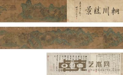 赵伯驹山水手卷 32×241