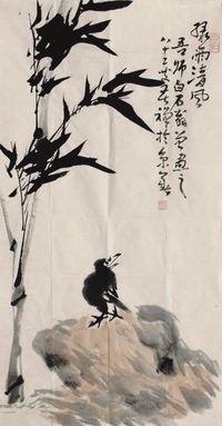 李苦禅竹鸟镜芯