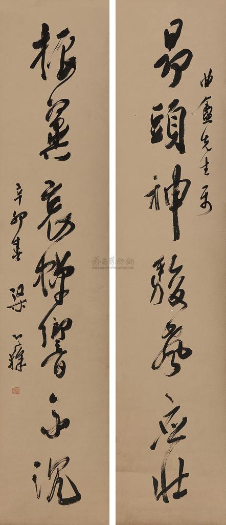 梁寒操 行书七言联 立轴