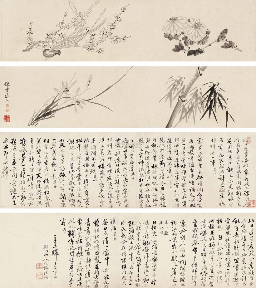 张若霭 五君子图 手卷