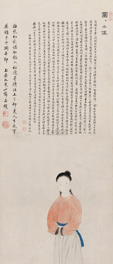 改琦 1797年作 陈圆圆小像 立轴