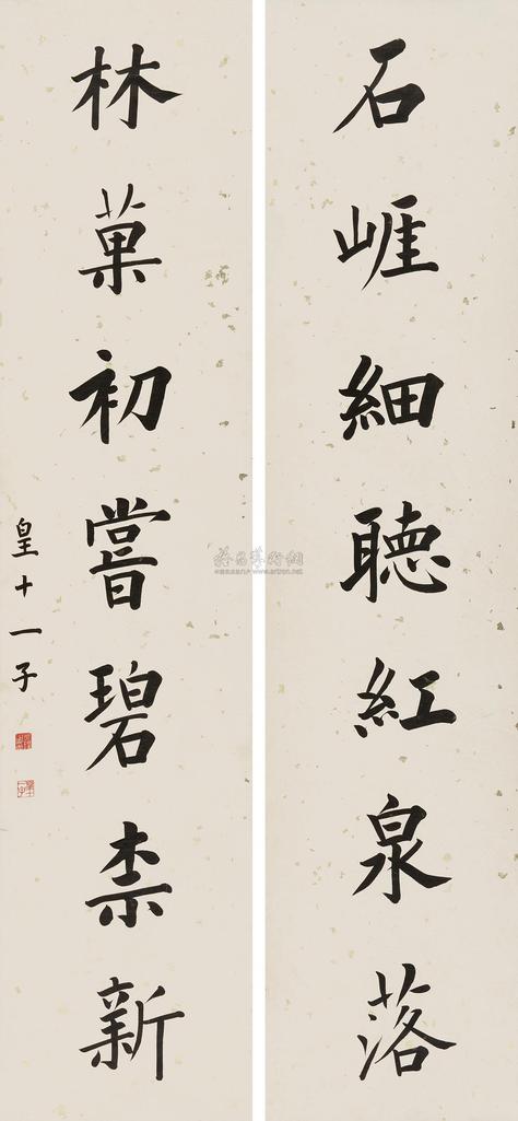 永瑆 楷书对联 立轴