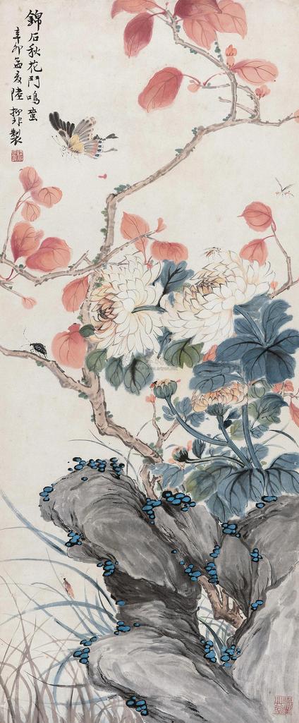 陆抑非 1951年作 锦后秋花 立轴