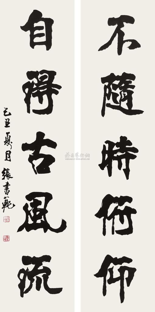 张书范 楷书五言联 立轴