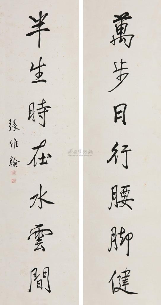 张维翰 行书七言联 立轴