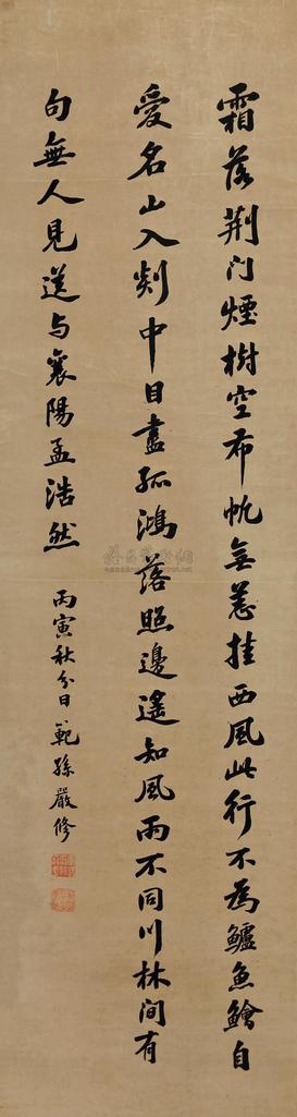 严修 秋下荆门 立轴