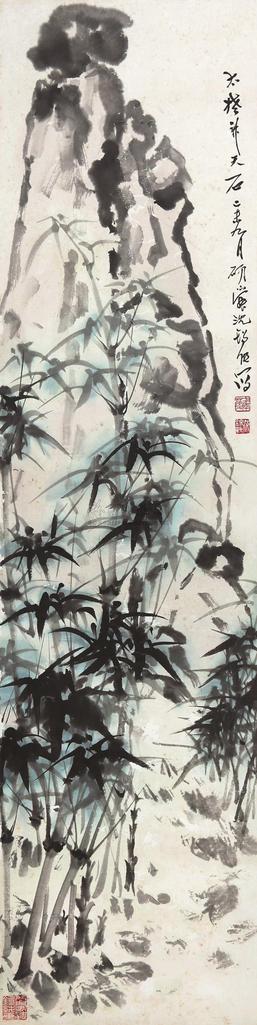 沈锡纯 竹石图 镜片