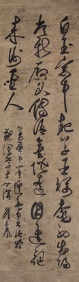 詹景凤 草书 立轴