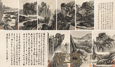 关仝 关山行旅图 册页 (八开选四) 27×16.5cm×8