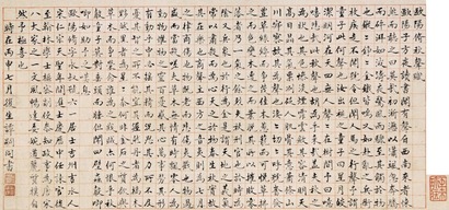 谭嗣同 1896年作 行书 镜心