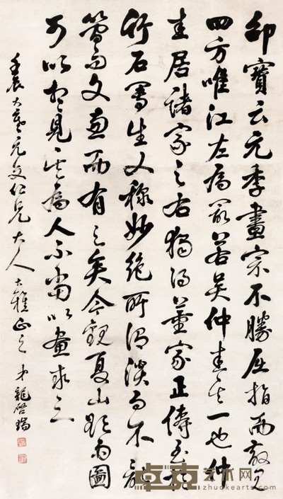 龙启瑞 行书 立轴 145×81cm