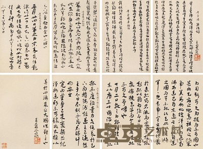 王遽常 章草《临晋人法书》 册页 27×18cm×8