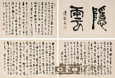傅抱石 书法 册页 （八开选四） 33×48cm×8