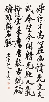 郑孝胥 1930年作 行书 立轴