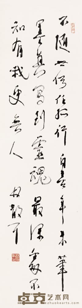 林散之 草书 立轴 123×34cm