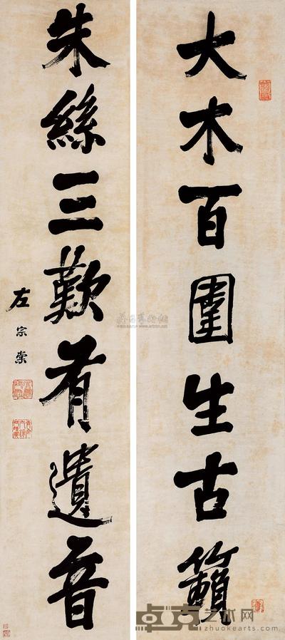 左宗棠 行书七言联 对联 177×42cm×2