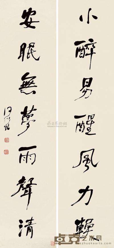 何绍基 行书七言联 对联 136.5×32cm×2