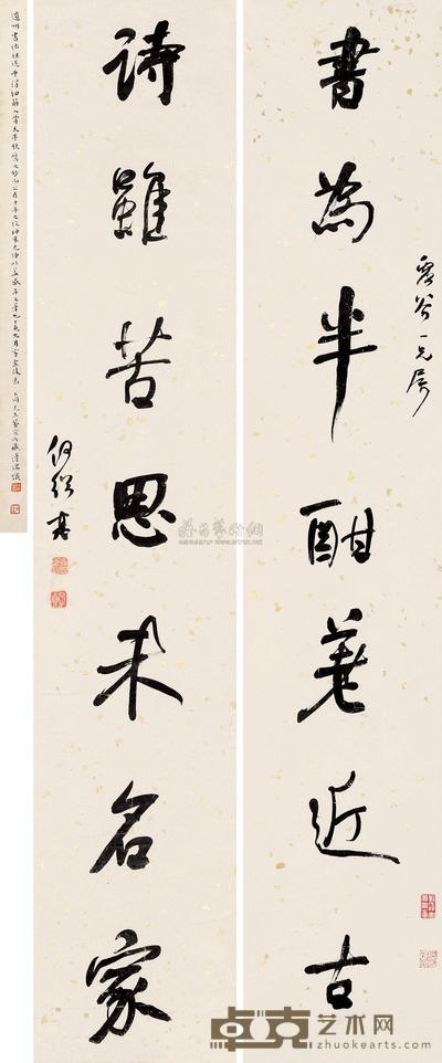 何绍基 行书七言联 对联 162×30.5cm×2