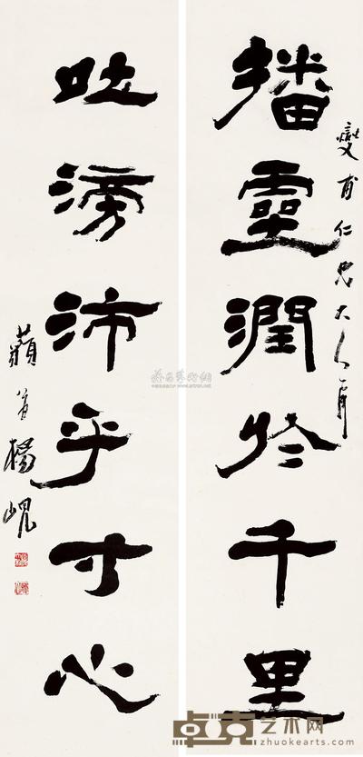 杨岘 隶书六言联 对联 125×30cm×2