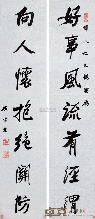 左宗棠 行书七言联 对联片 141×30cm×2
