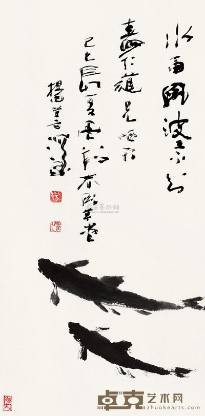 杨善深 己巳(1989)年作 双鱼图 立轴 67.5×34cm