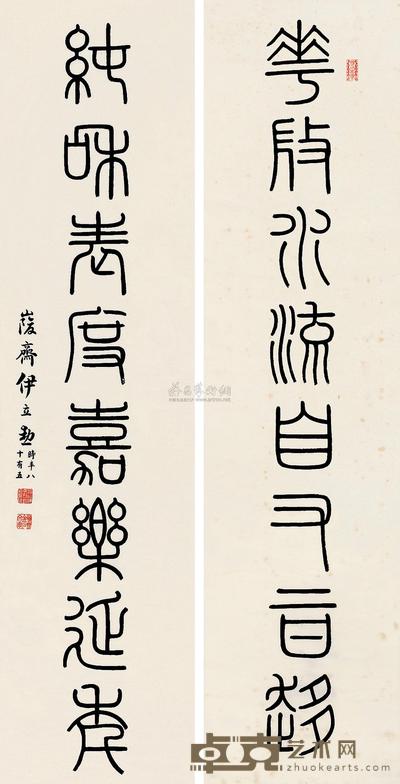 伊立勋 篆书八言联 对联 143×36cm×2