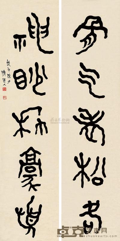 李瑞清 戊午(1918)年作 隶书五言联 对联 134×33cm×2