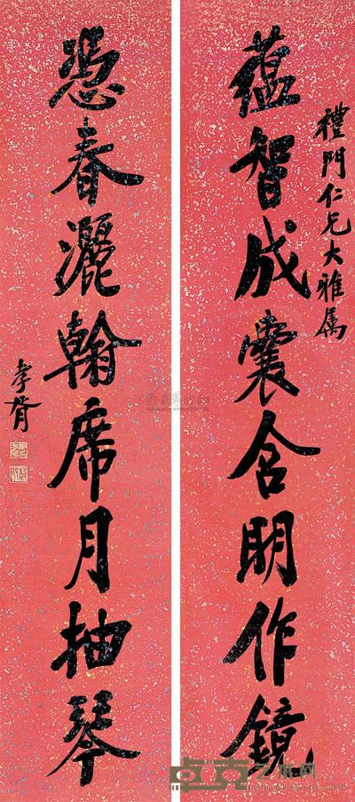 郑孝胥 楷书八言联 对联 200×43.5cm×2