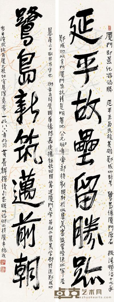 黄养辉 丙寅(1886)年作 书法对联 对联 181×34cm×2