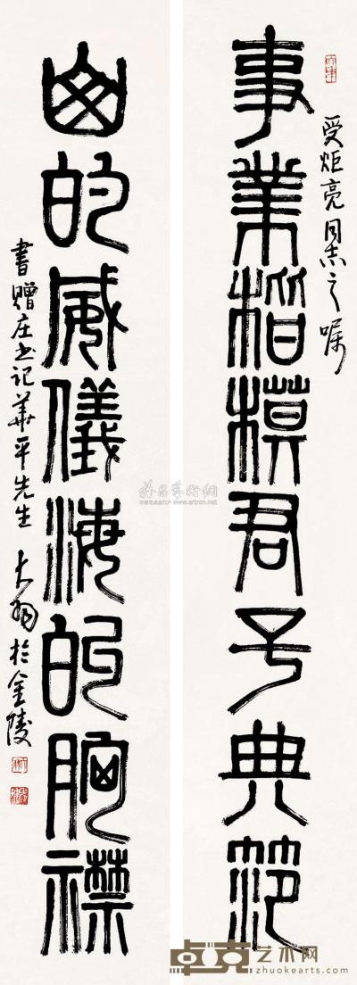 陈大羽 篆书八言联 对联 173×30cm×2