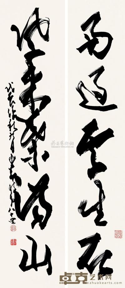 赵少昂 戊辰（1988）年作 草书五言联 对联 91×20cm×2