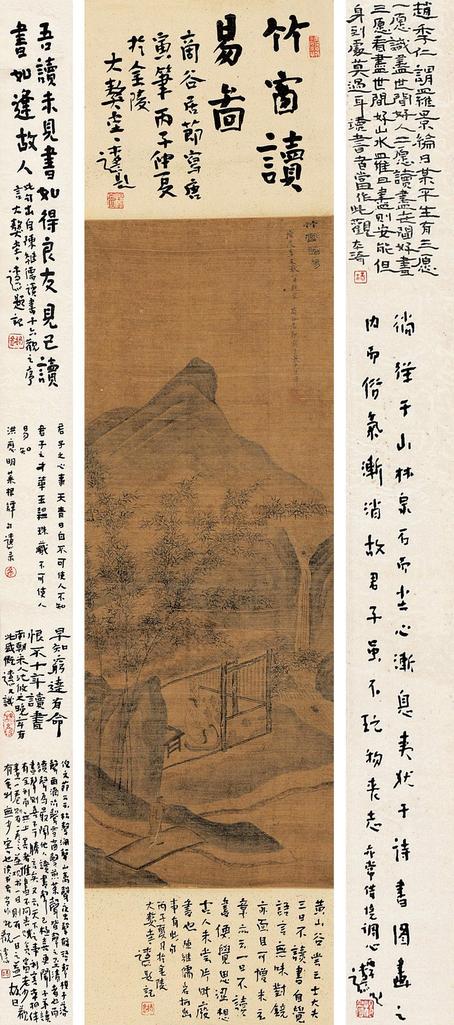 居节 辛未（1571）年作 竹窗读易 立轴