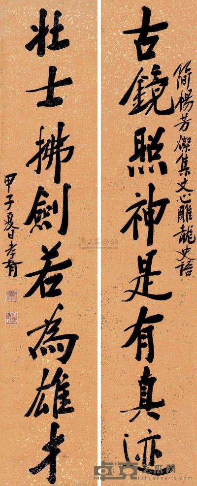 郑孝胥 甲子（1889）年作 行书八言联 对联 172×34.5cm×2