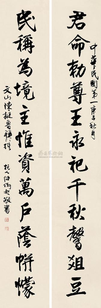 傅狷夫 庚子（1960）年作 行书十二言联 对联