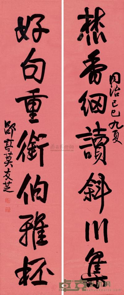 莫友芝 己巳（1869）年作 行书对联 对联 167×34.5cm×2