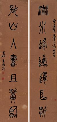 吴昌硕 丙申（1896）年作 篆书七言联 对联