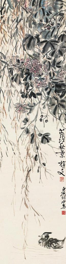 齐白石 凌文渊 荒江秋景 立轴