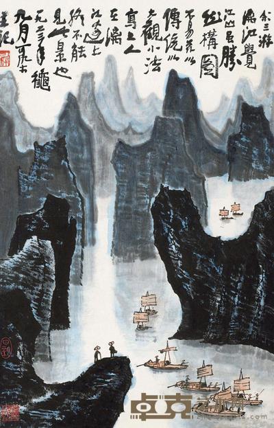 李可染 桂林山水 镜框 70×45cm