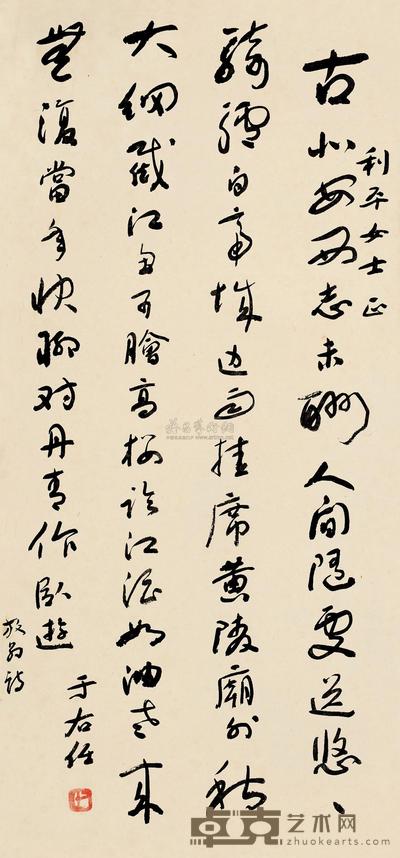 于右任 草书 镜片 67×32cm